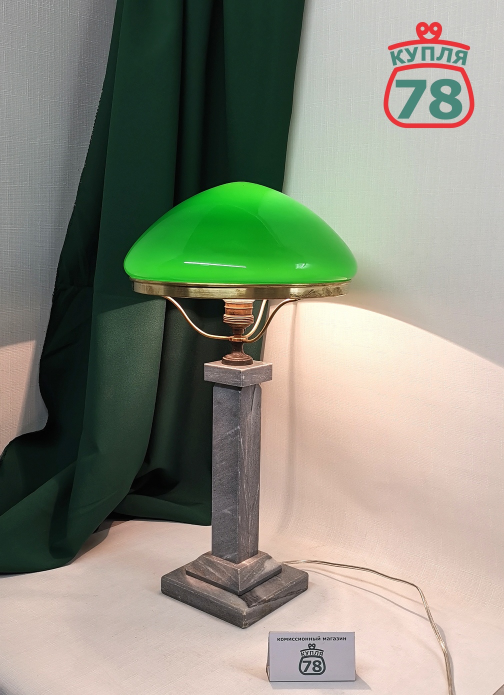 Лампа настольная СССР мрамор зелёный плафон / 3139