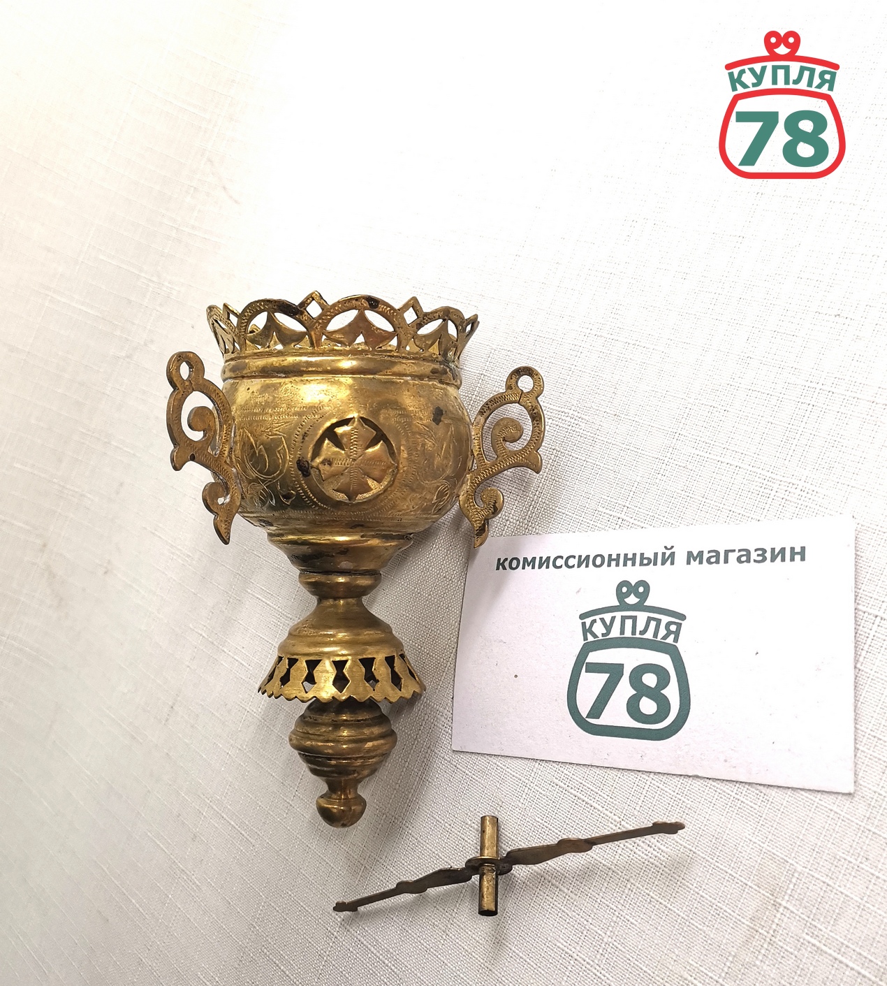 Лампадка старинная латунная подвесная / 3140