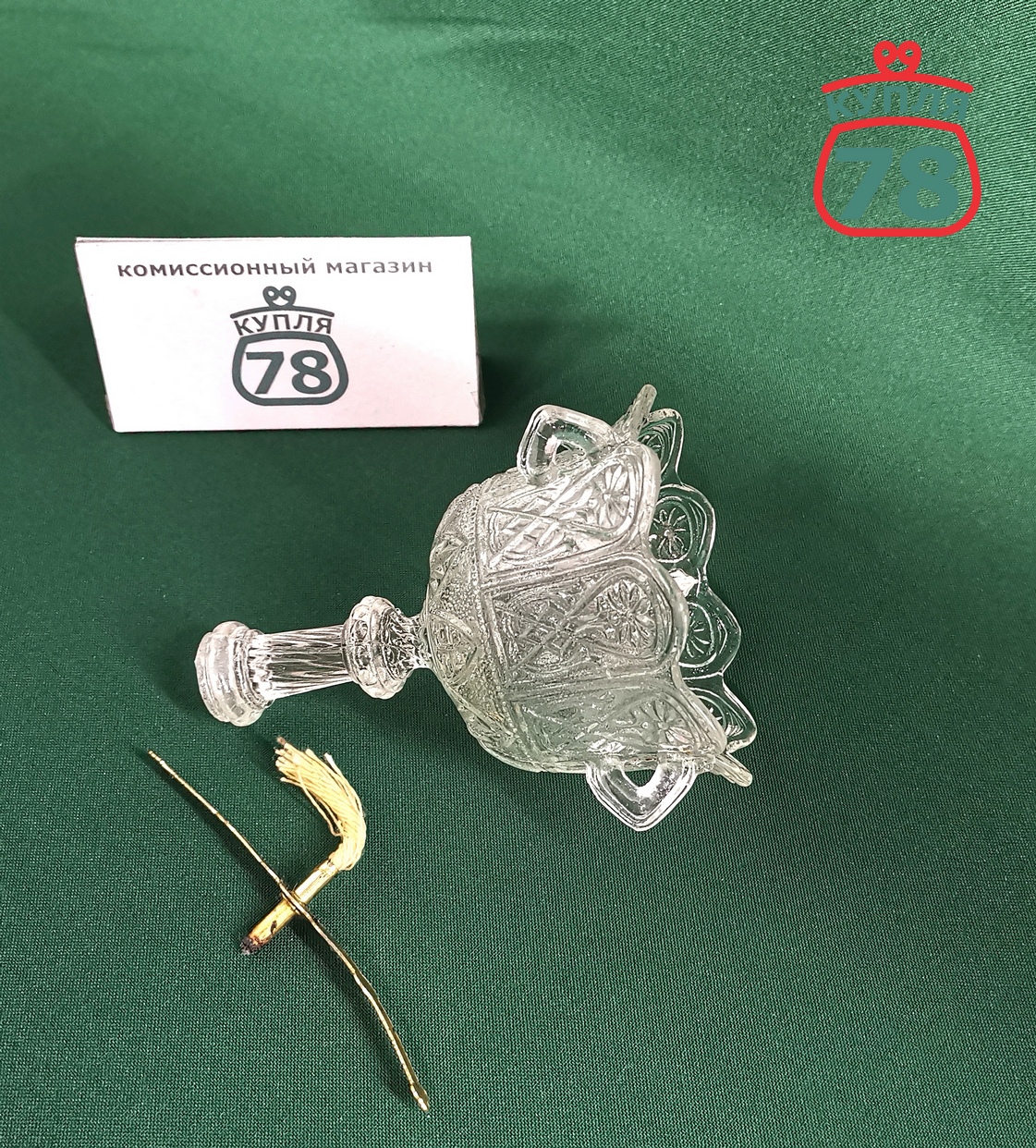 Лампадка старинная стекло / 3142