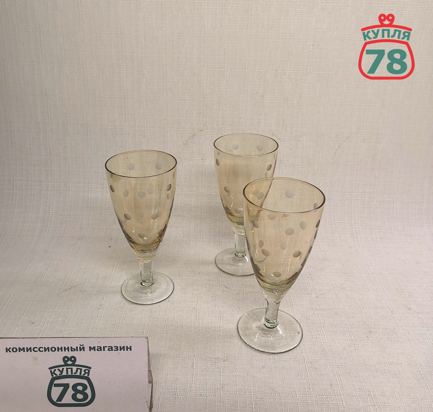 Рюмка лафитник цветное стекло СССР горох 3 шт / 3143