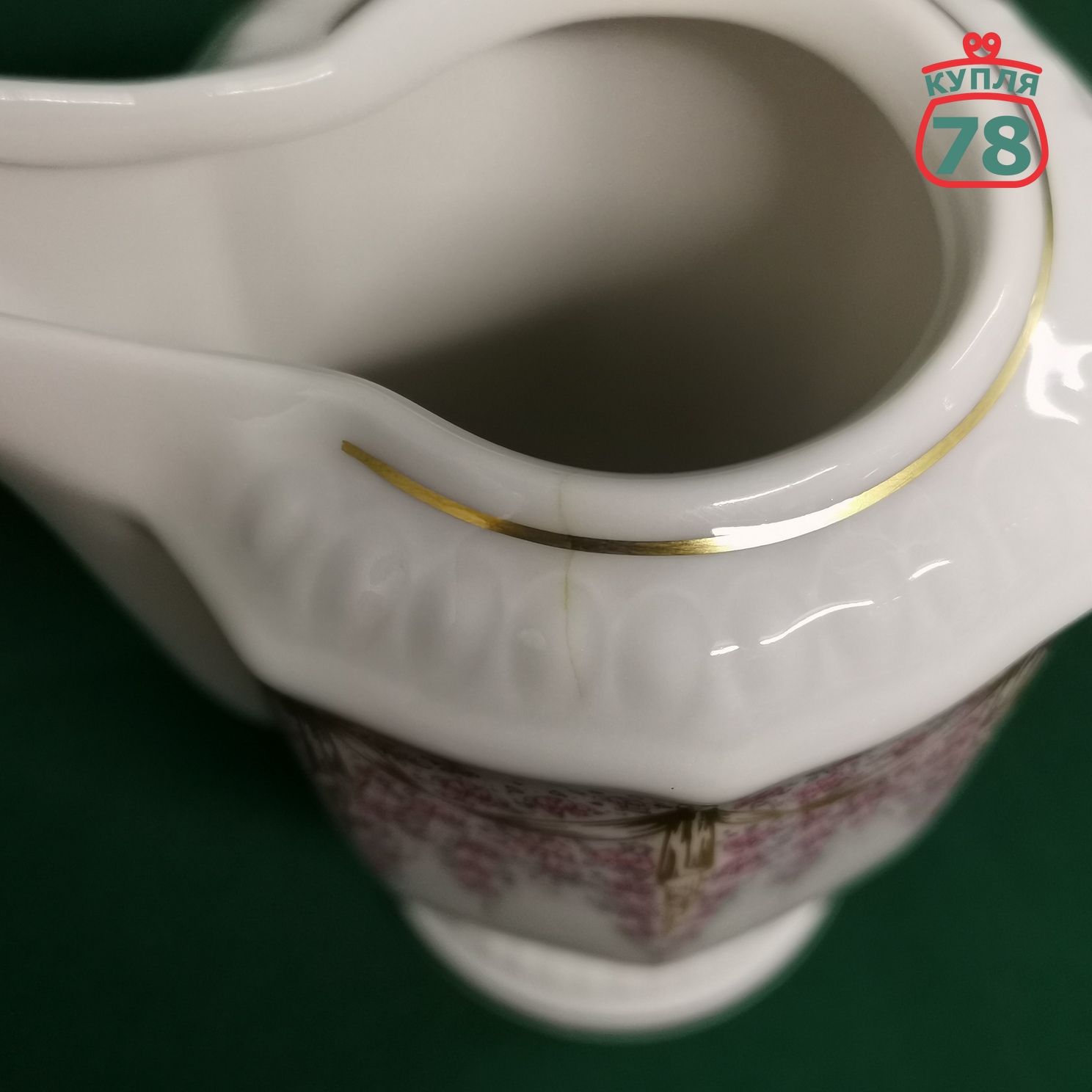 Молочник фарфор Weimar Германия / 3144 — изображение 3