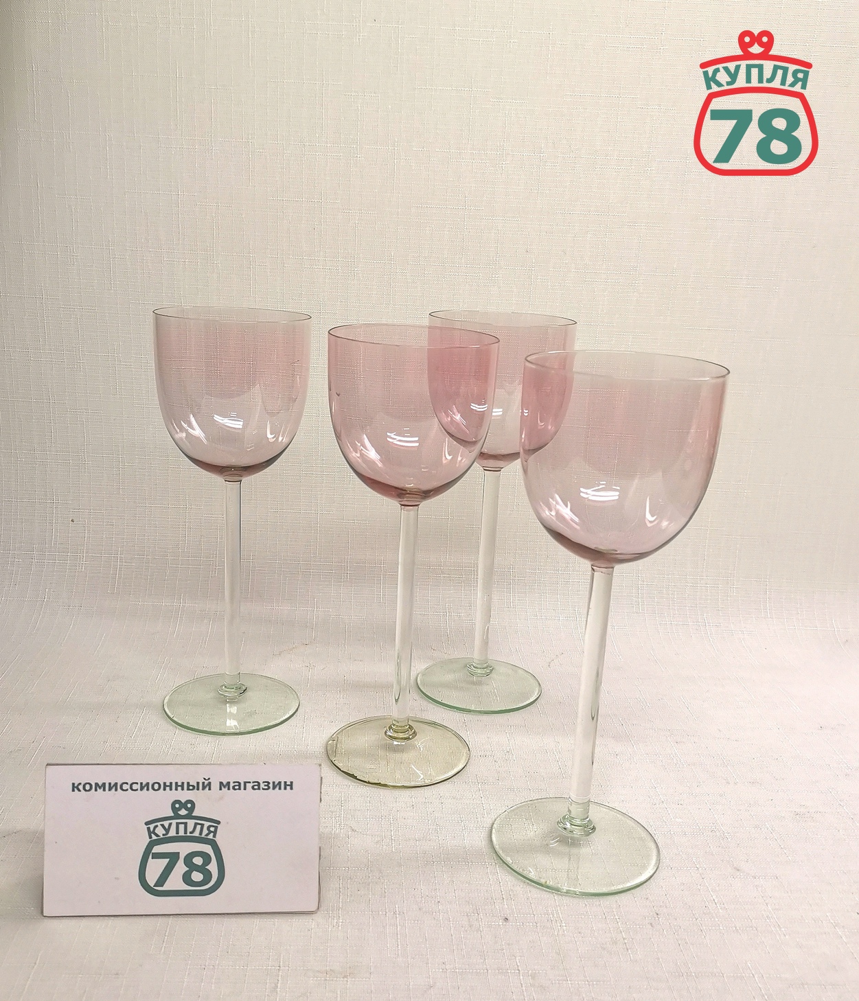 Бокалы фужеры Калининские 4 шт розовое стекло / 3151