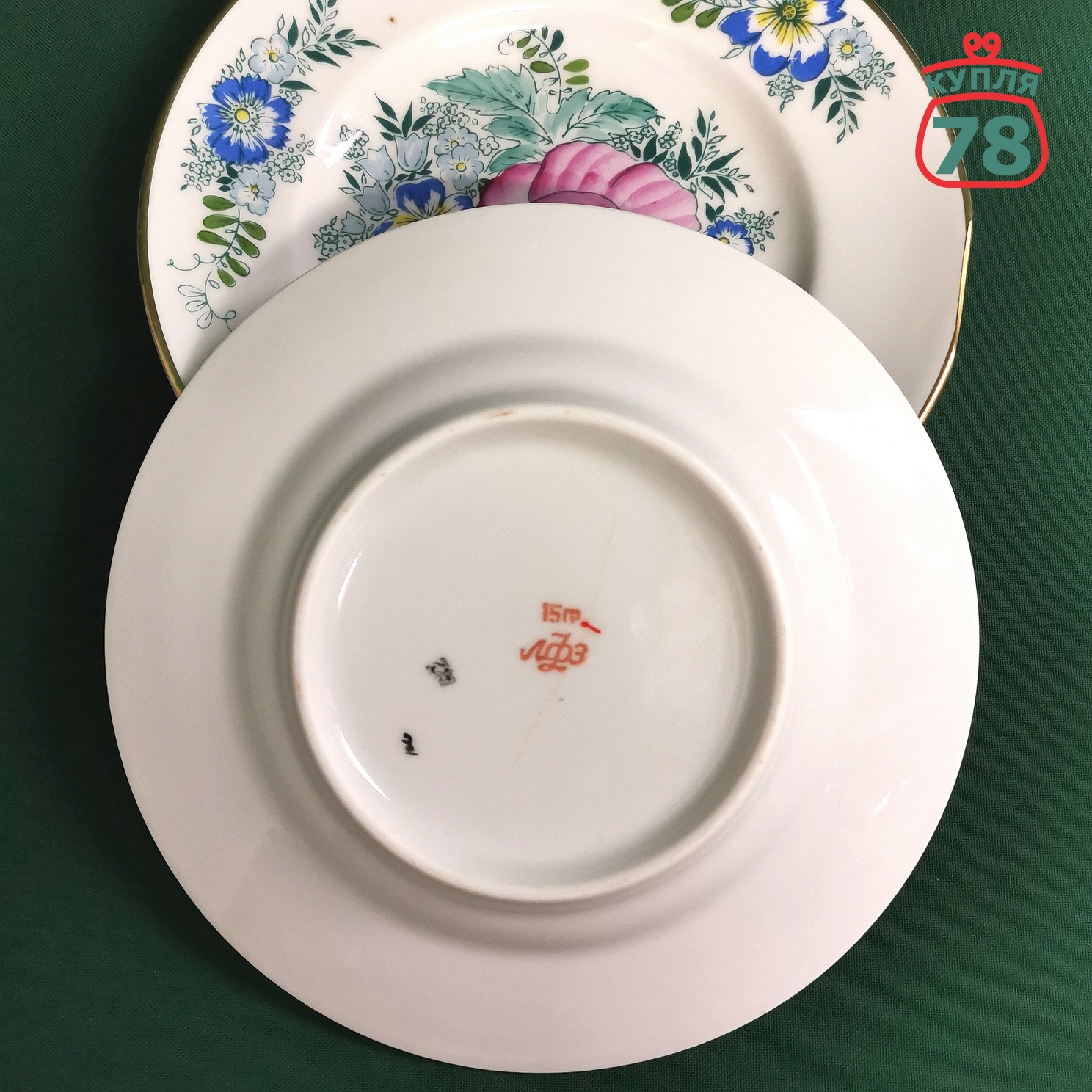 Тарелки десертные пирожковые ЛФЗ Полевой букет 3 шт / 3154 — изображение 3