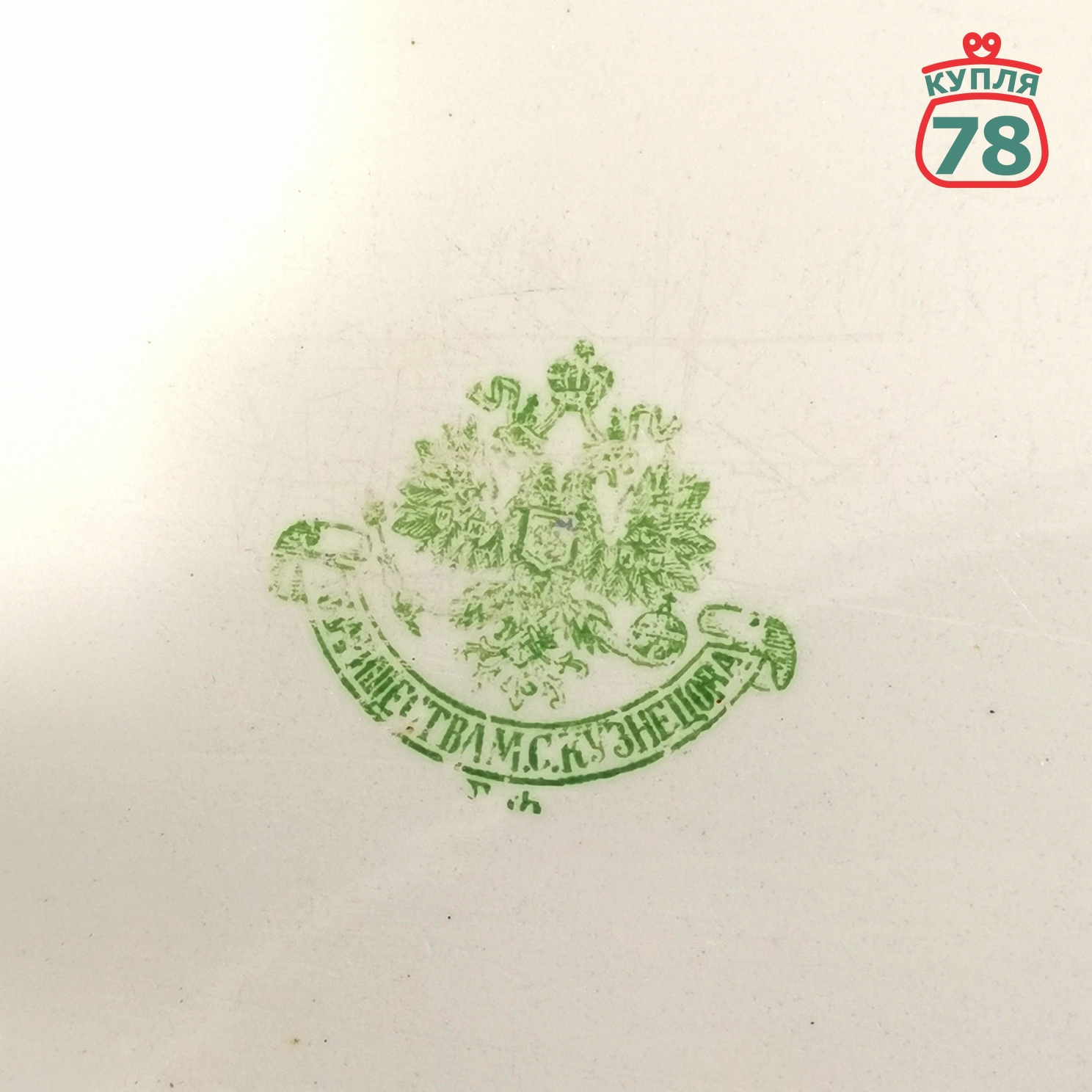 Блюдо большое для рыбы старинное Кузнецов фарфор / 3155 — изображение 3