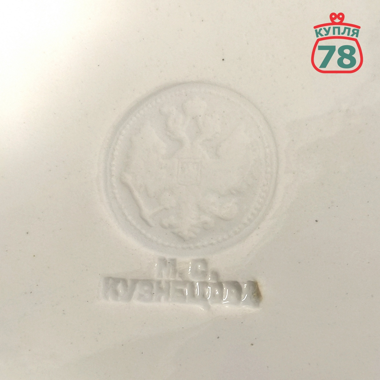 Блюдо для рыбы старинное Кузнецов фарфор / 3156 — изображение 4