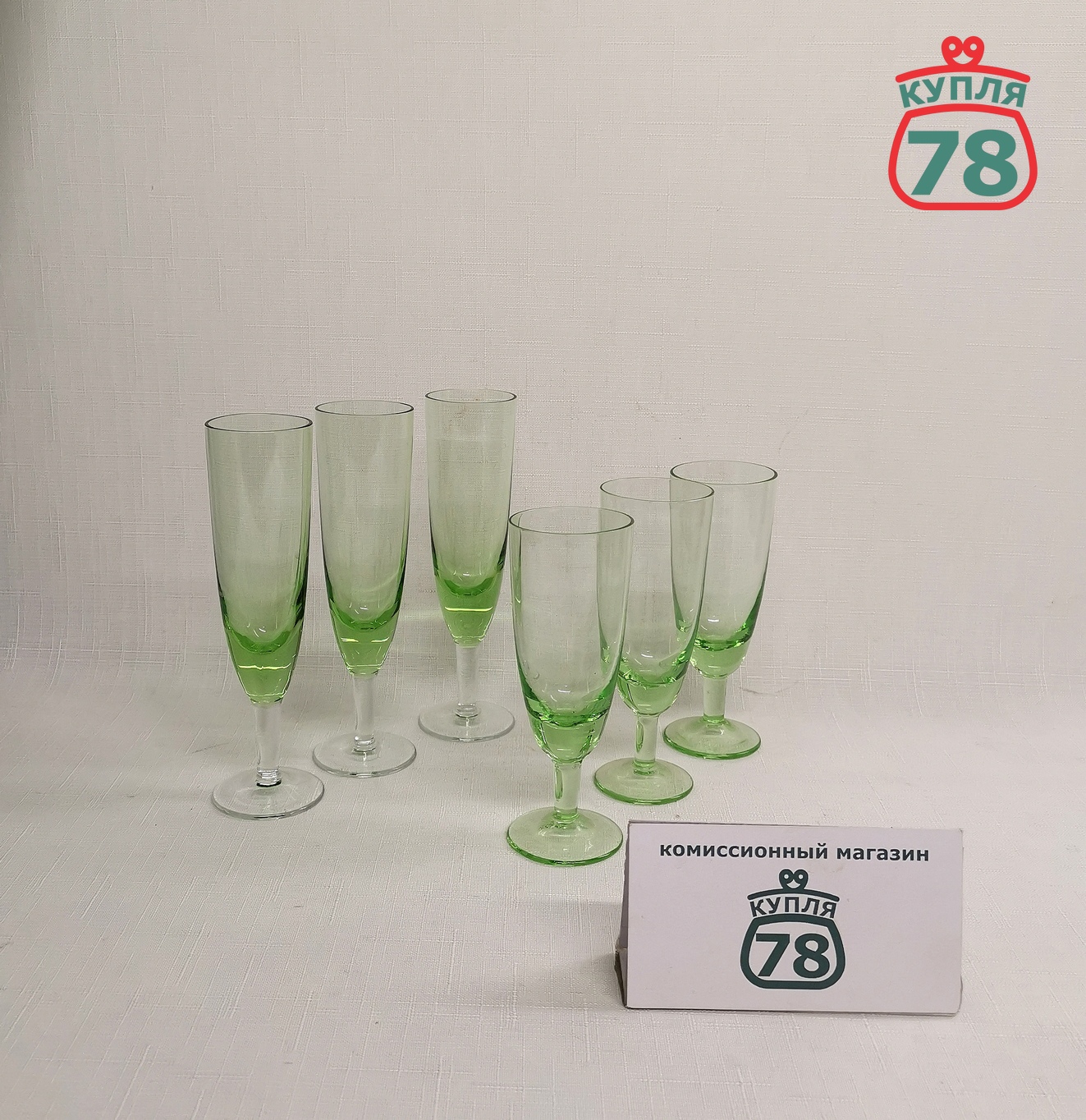 Рюмки зелёное стекло винтаж СССР / 3158