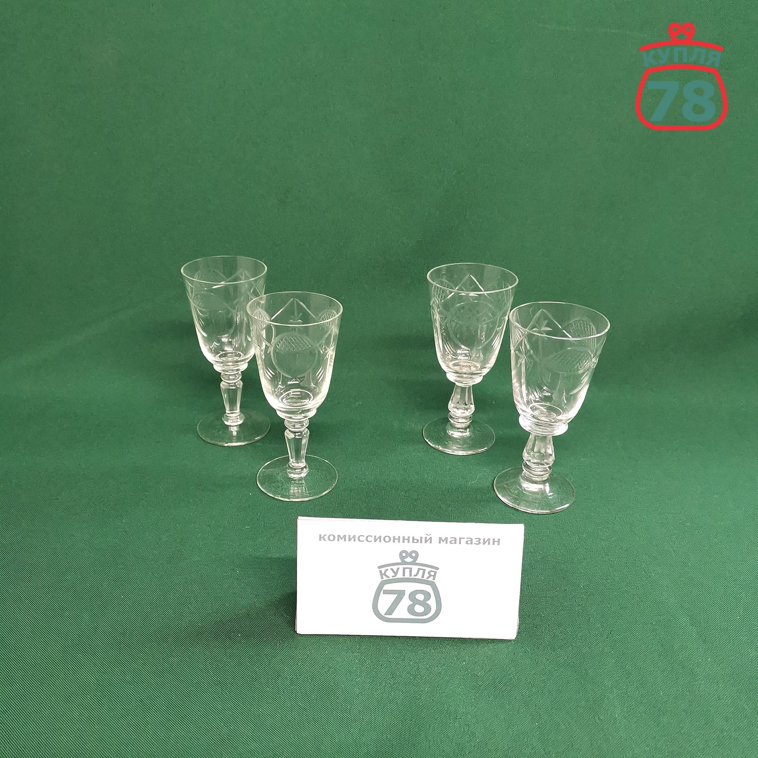 Рюмки резные стекло винтаж СССР / 3159