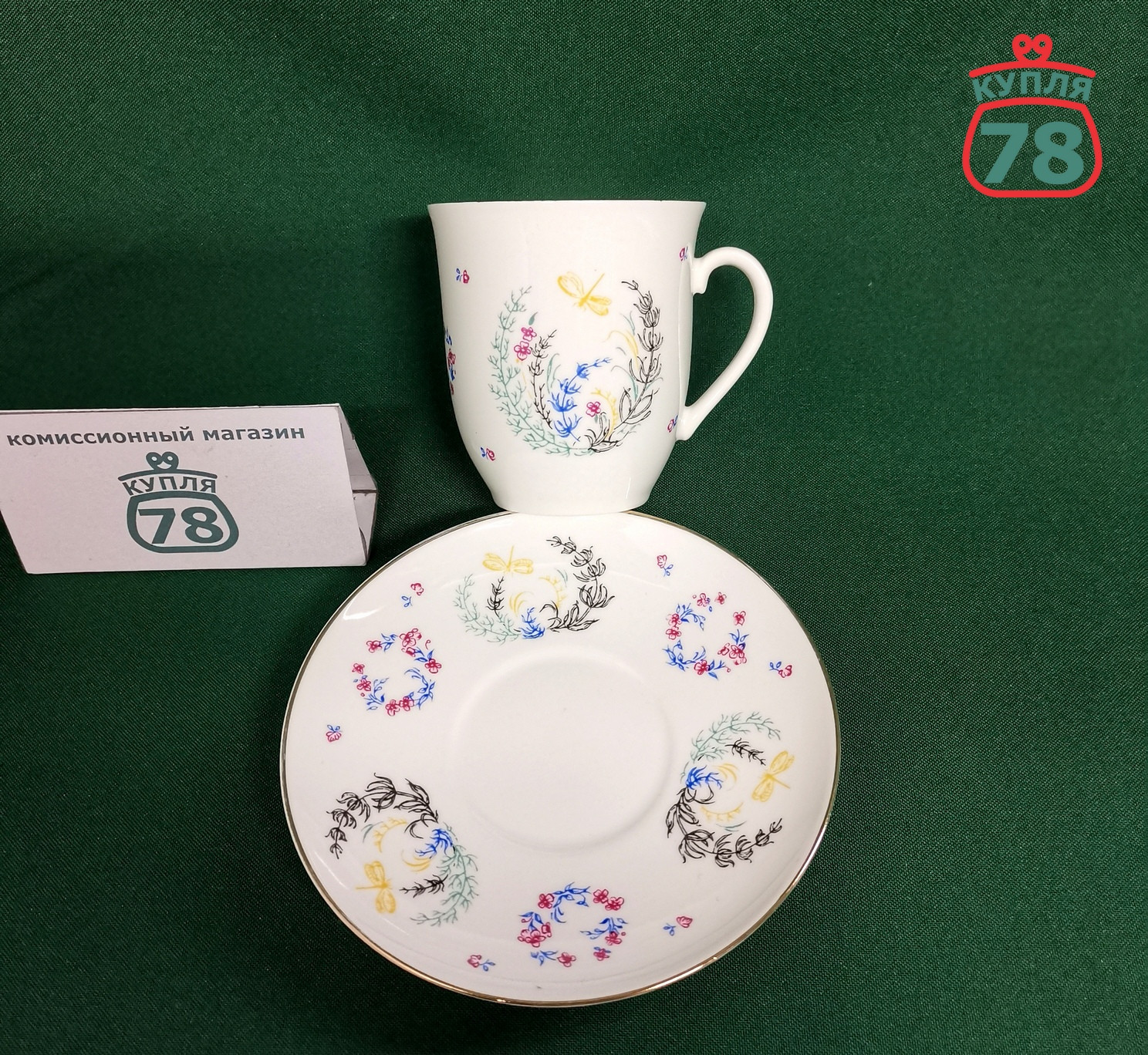 Кофейная пара ЛФЗ Стрекоза / 3165