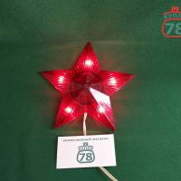 Звезда новогодняя СССР навершие на ёлку / 3219