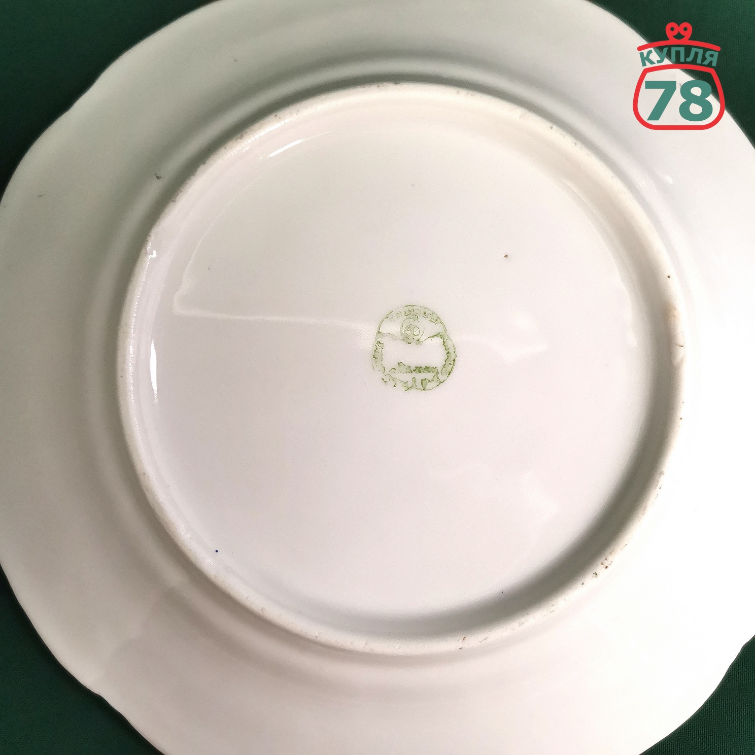 Тарелка винтаж ранние советы / 3251 — изображение 3
