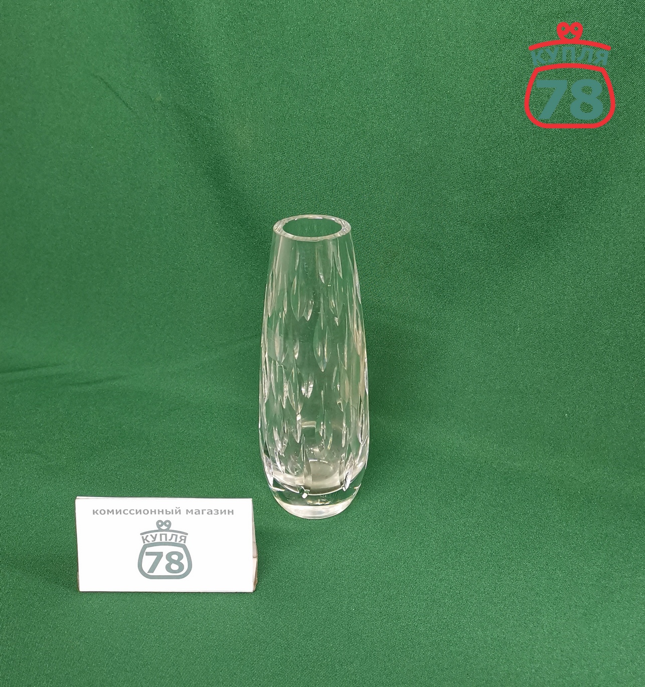 Ваза для цветов винтаж СССР полированное стекло / 3265