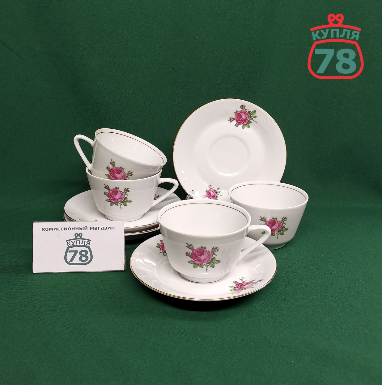 Чайная пара KAHLA винтаж роза / 3269