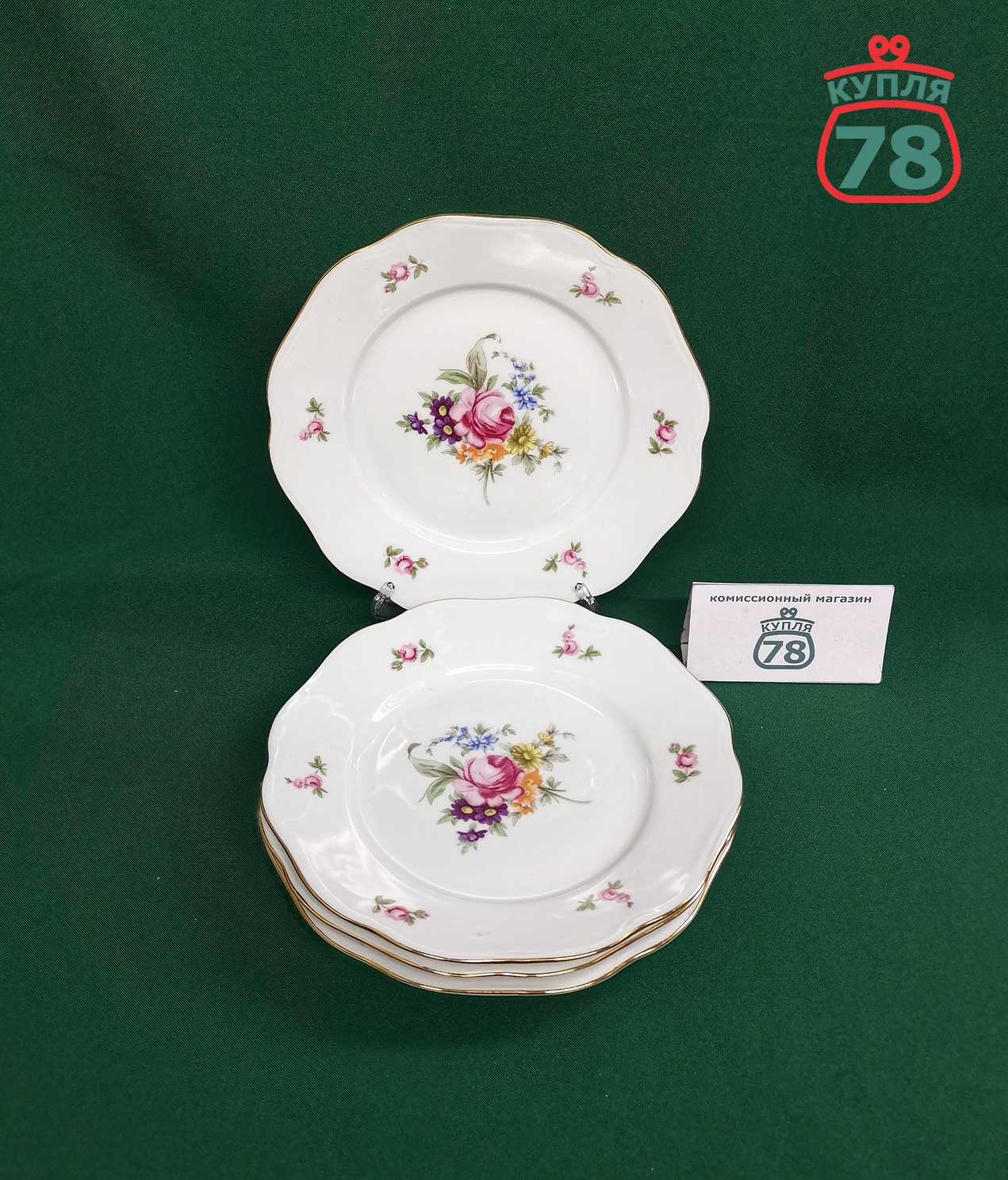 Тарелки фарфор Богемия Чехия мейсенский букет 4 шт / 3271