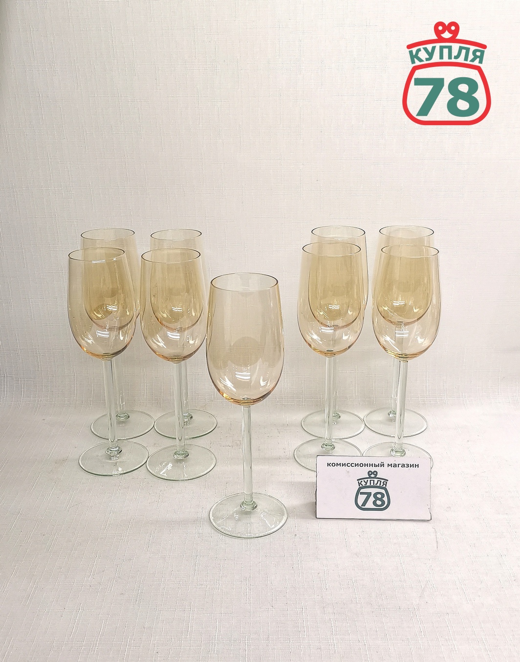 Бокалы для вина фужеры Калининские шампань / 3315