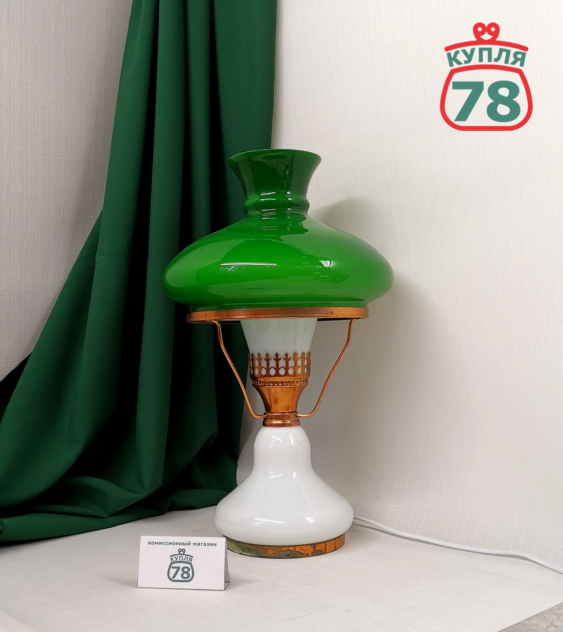 Лампа настольная СССР а-ля керосинка зелёный плафон / 3317