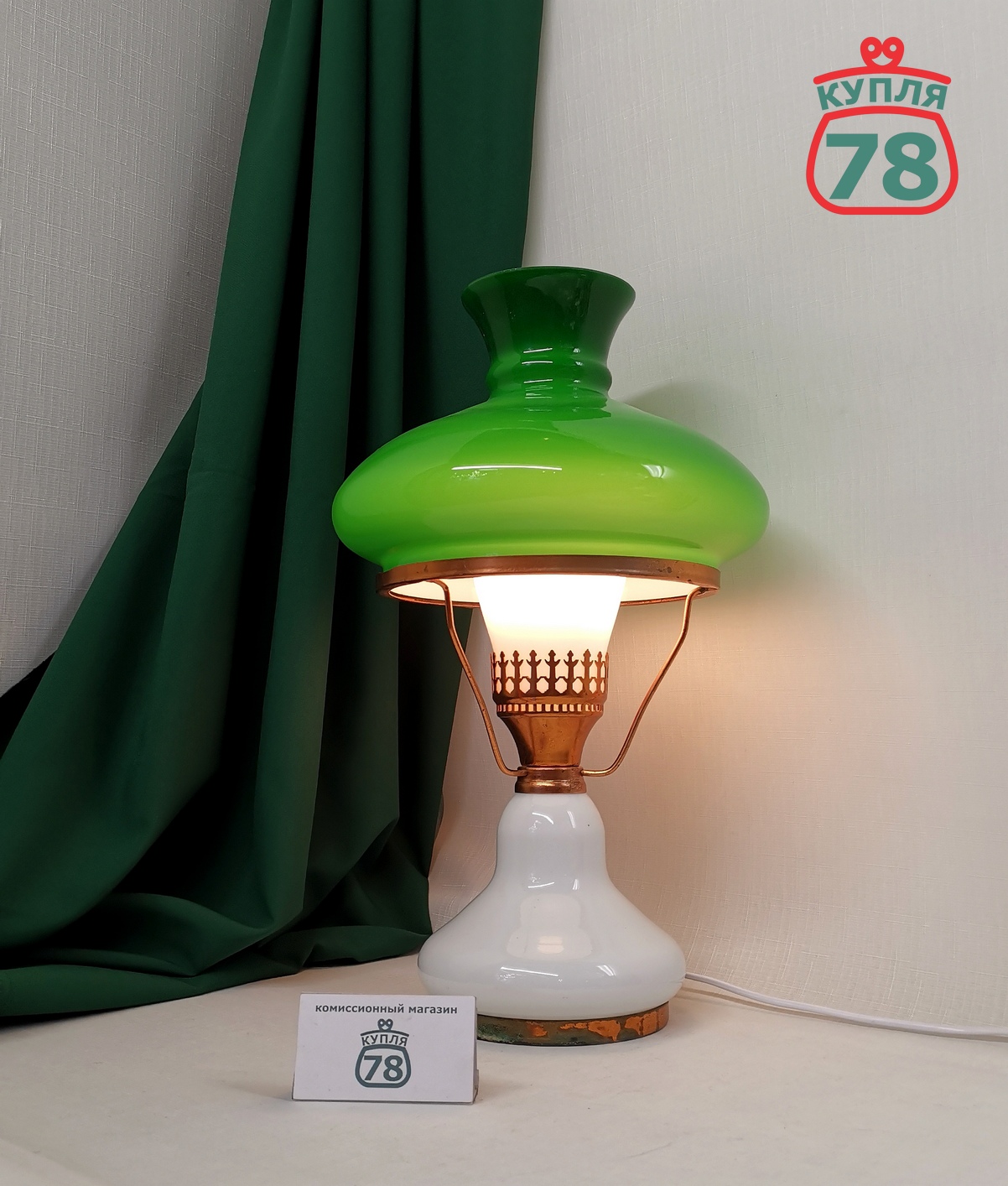 Лампа настольная СССР а-ля керосинка зелёный плафон / 3317 — изображение 2