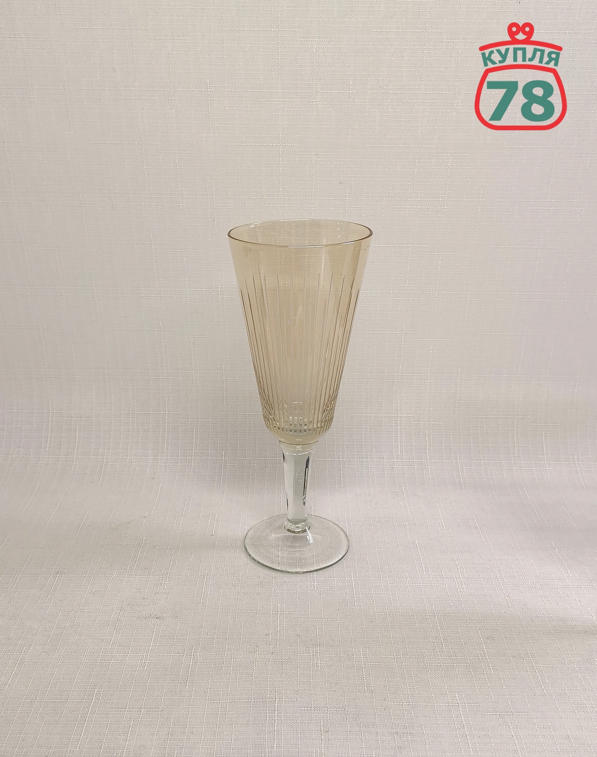 Бокалы для шампанского винтаж СССР шампань / 3323 — изображение 2