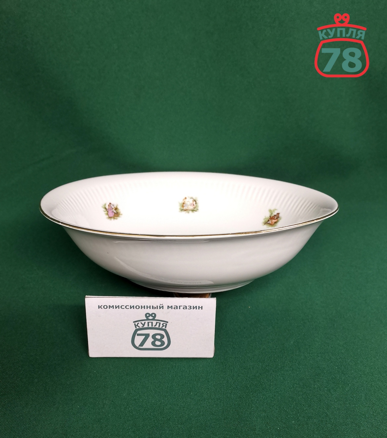 Салатник фарфор Польша / 3330 — изображение 2