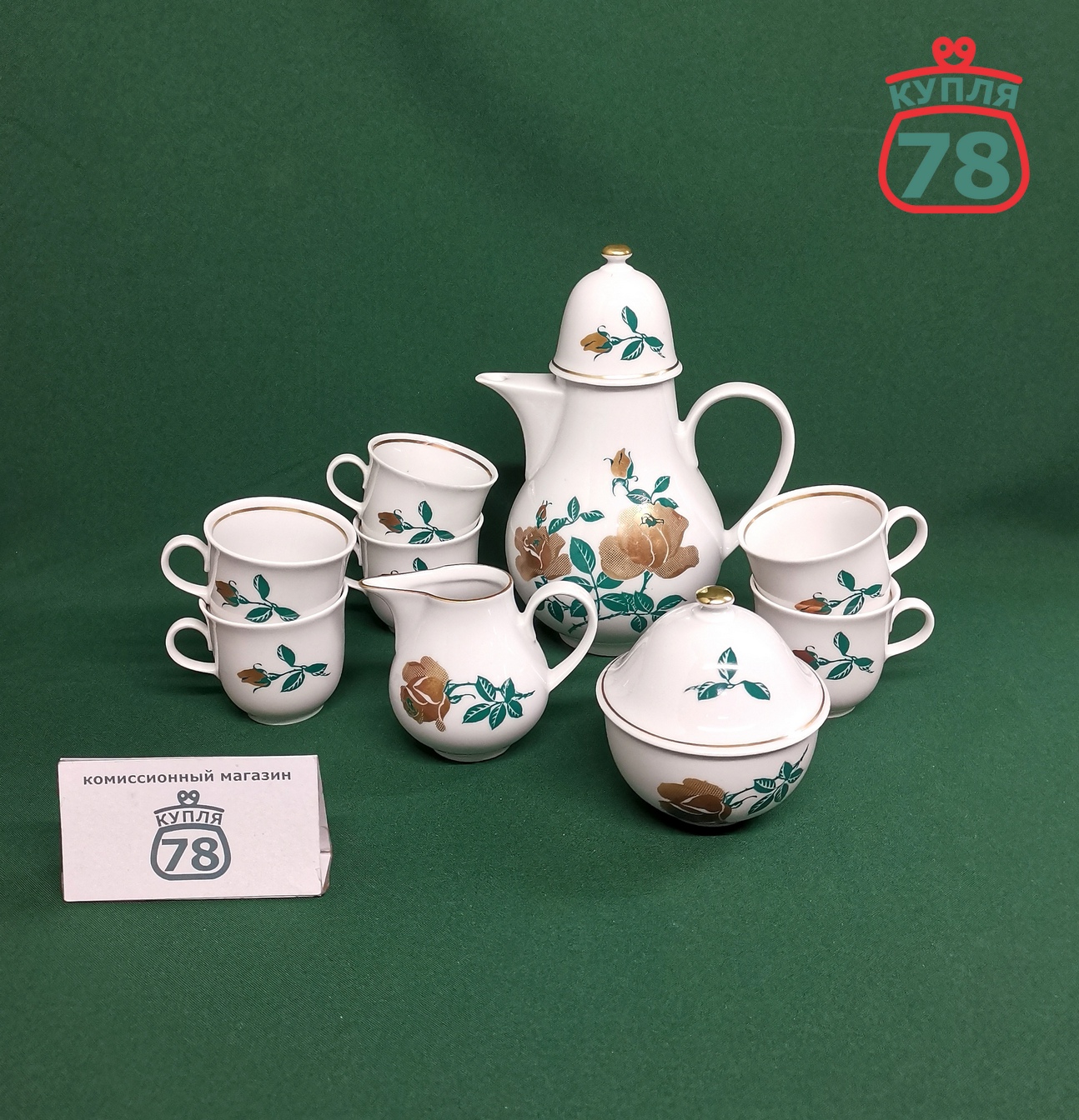 Сервиз детский Jlmenau ГДР / 3343