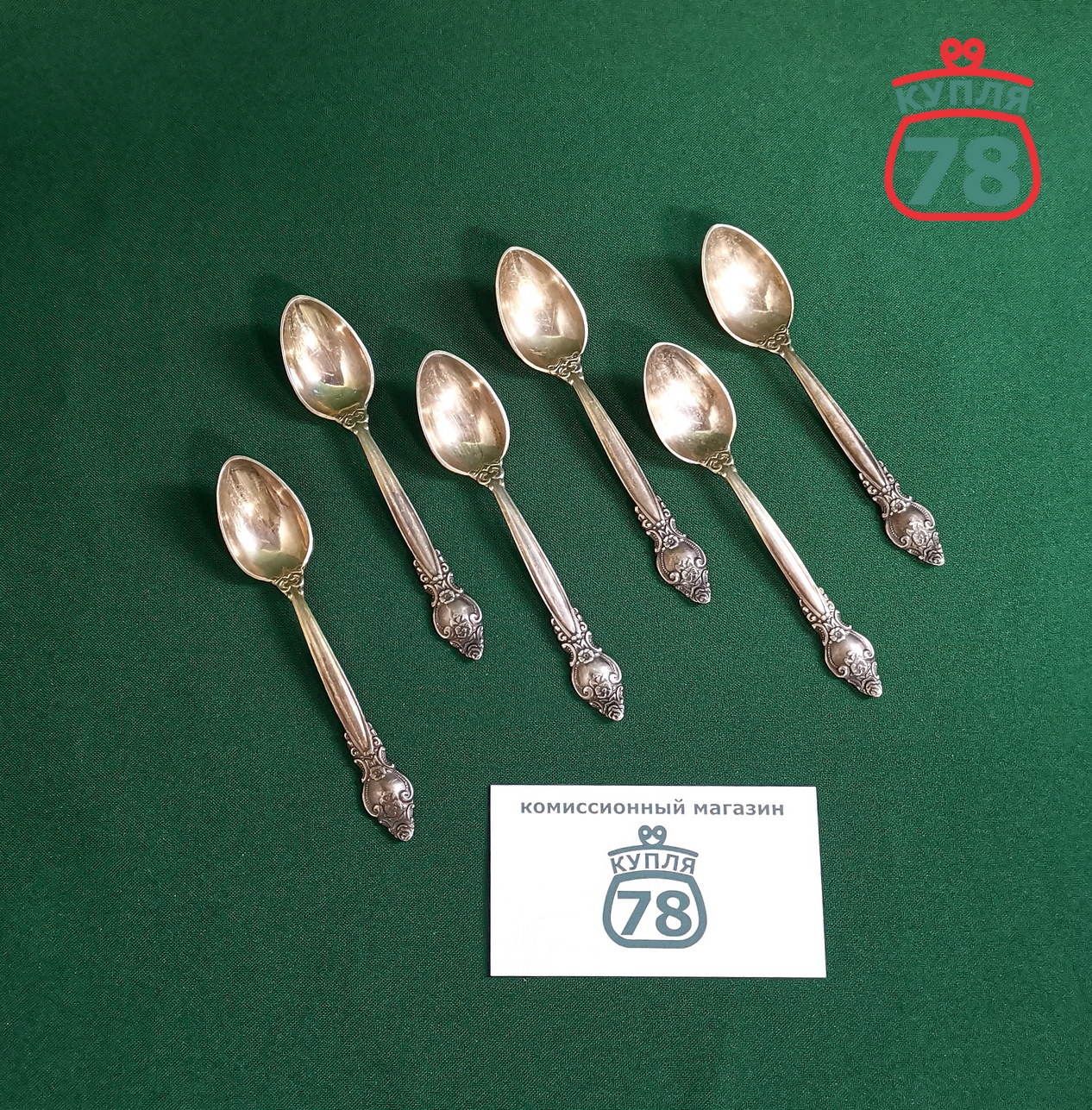 Ложки кофейные мельхиор СССР Троянда набор 6 шт / 3354