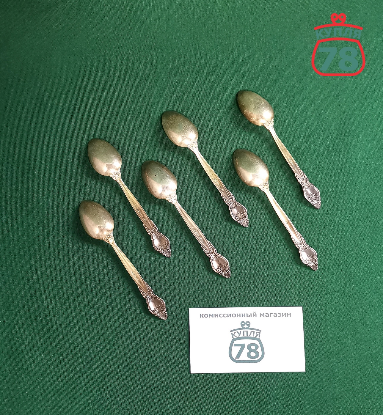 Ложки кофейные мельхиор СССР Троянда набор 6 шт / 3354 — изображение 2