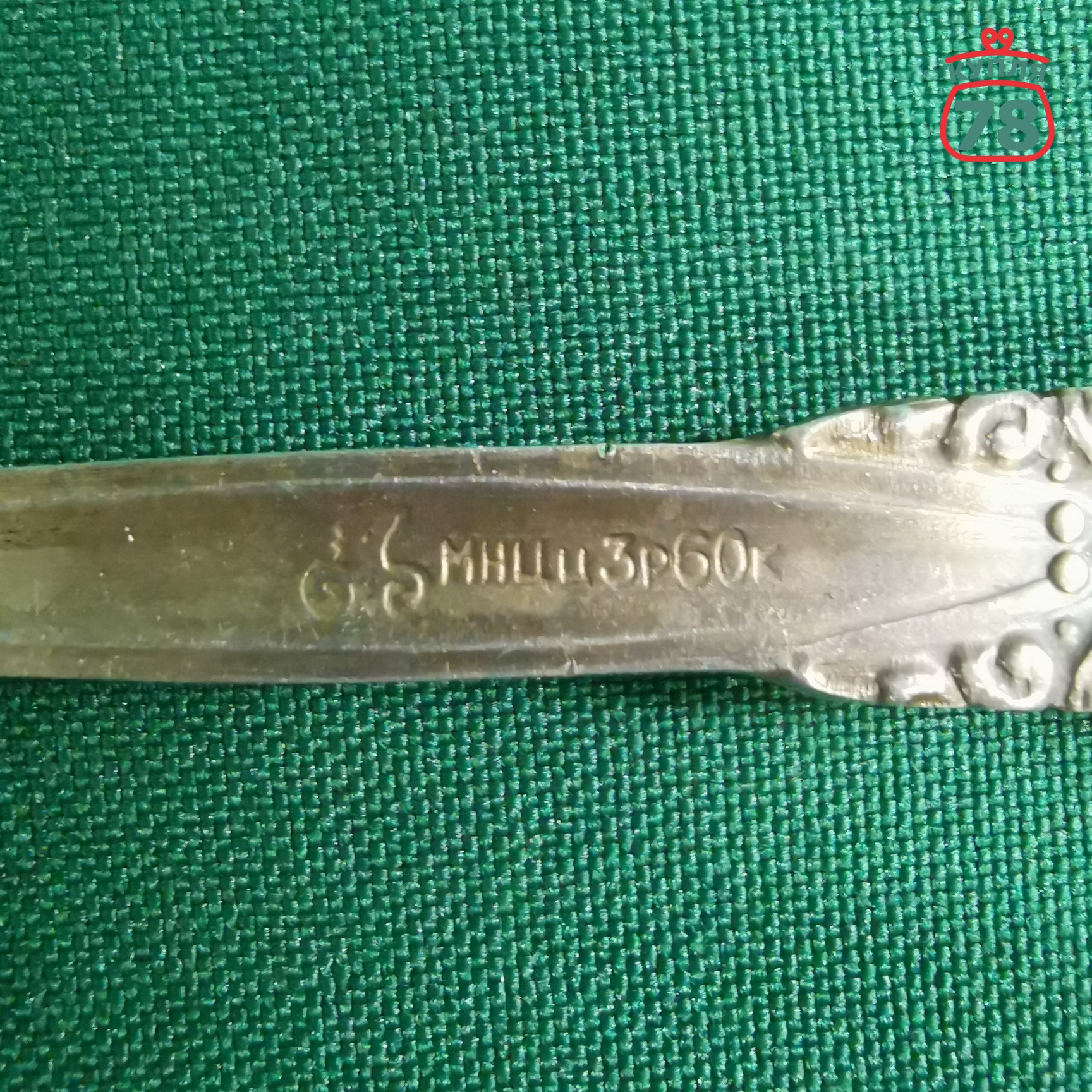 Ложки кофейные мельхиор СССР Троянда набор 6 шт / 3354 — изображение 3