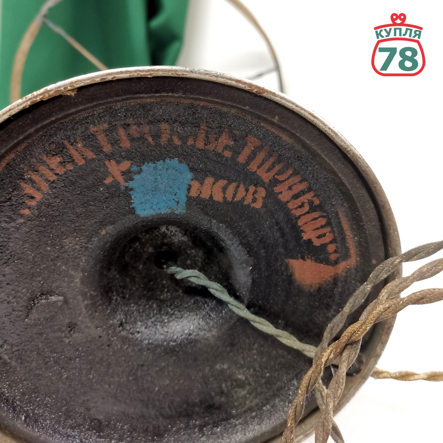 Лампа настольная зелёный плафон довоенная / 3362 — изображение 5