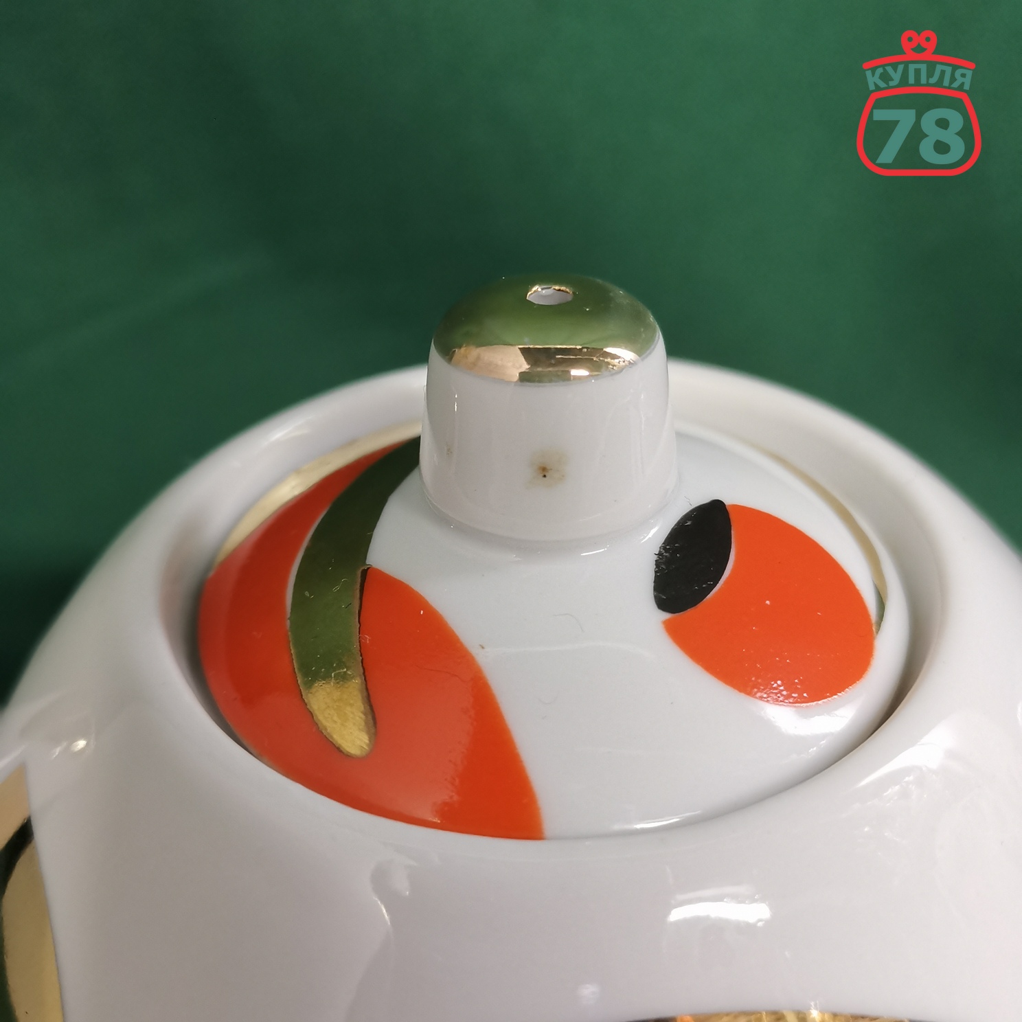 Чайник фарфор СССР Вербилки Золотые яблоки / 3367 — изображение 5