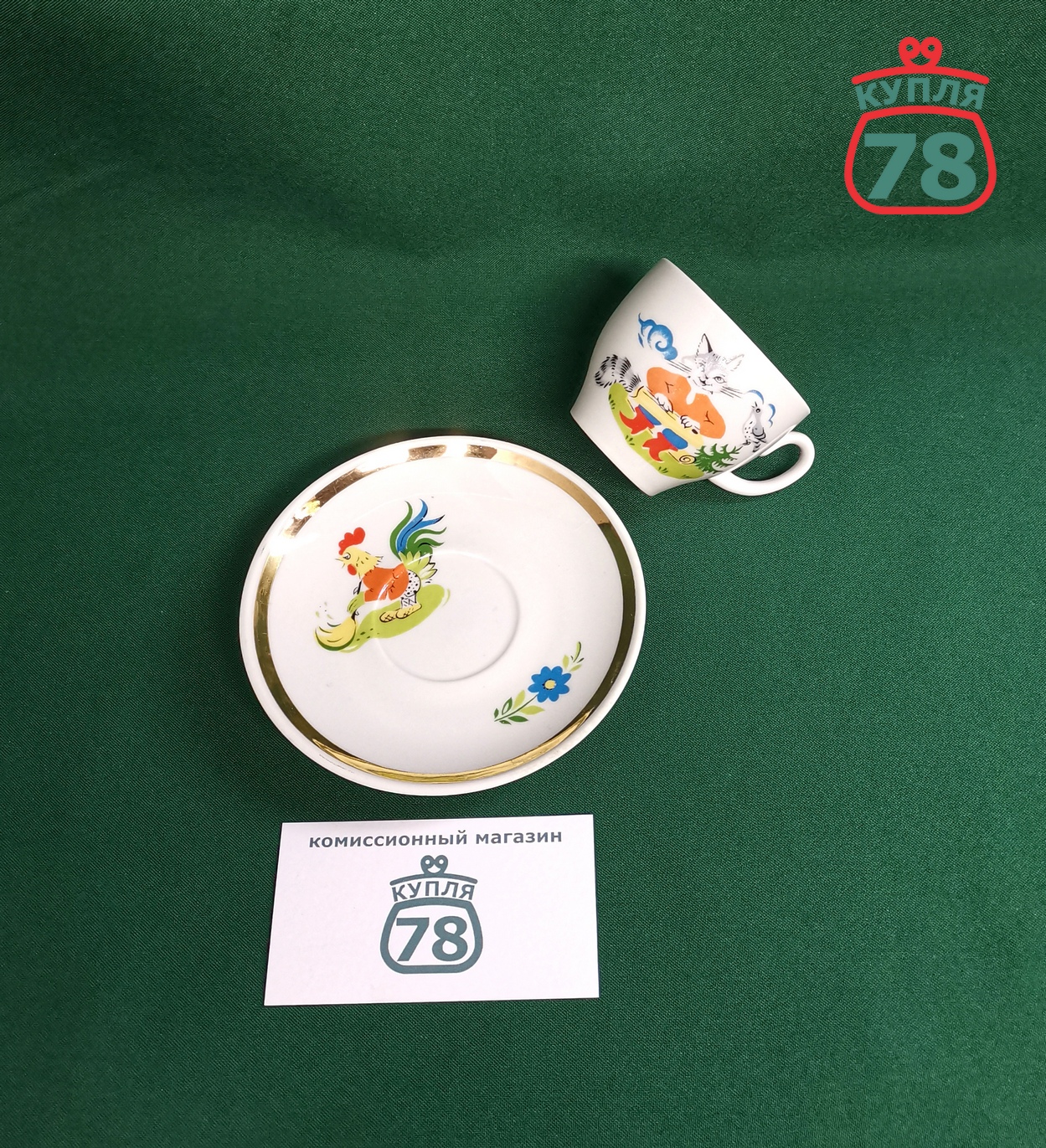 Чашка с блюдцем детская СССР "Кот и петух" КФ / 3368