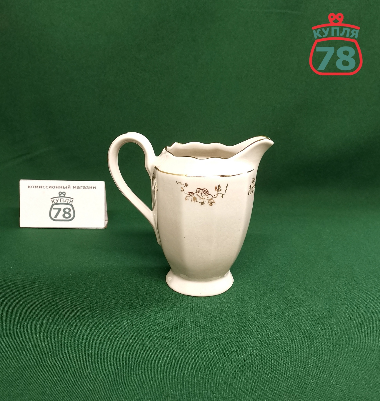 Молочник сливочник винтаж старая Рига Рубенс / 3369 — изображение 2