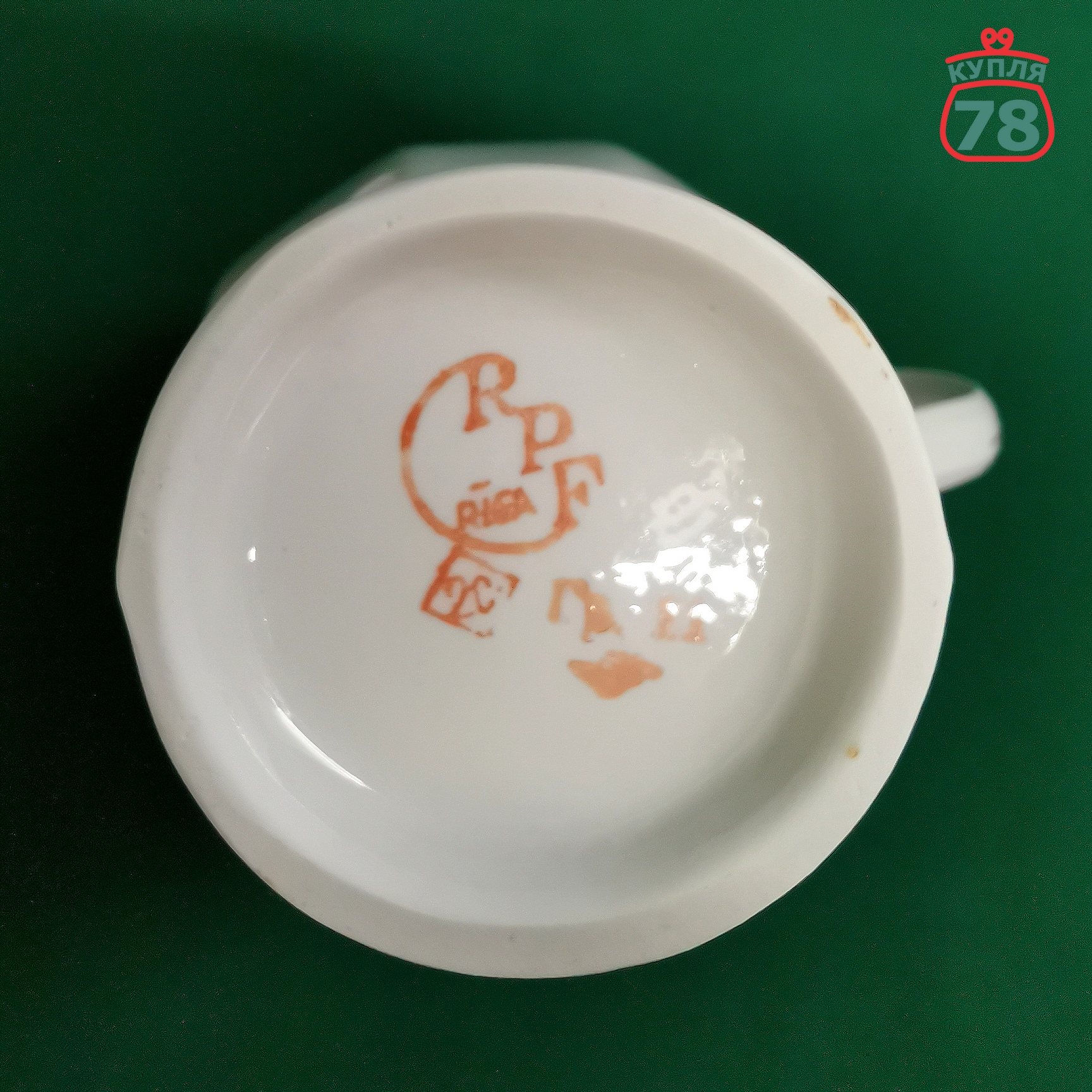 Молочник сливочник винтаж старая Рига Рубенс / 3369 — изображение 4