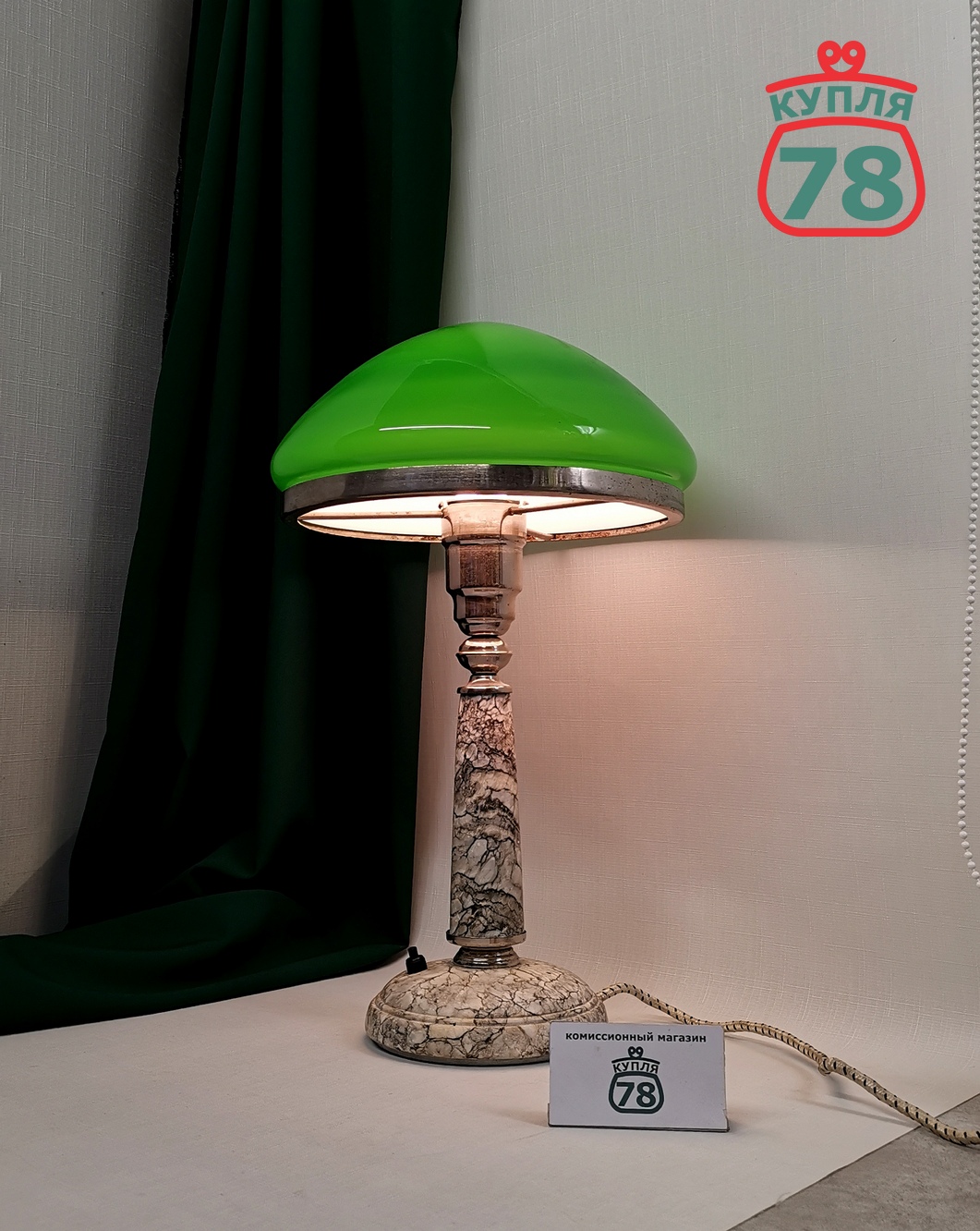 Лампа настольная СССР мрамор зелёный плафон / 3370