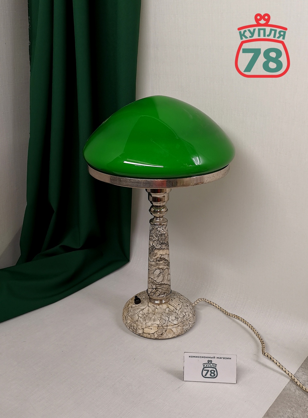 Лампа настольная СССР мрамор зелёный плафон / 3370 — изображение 2