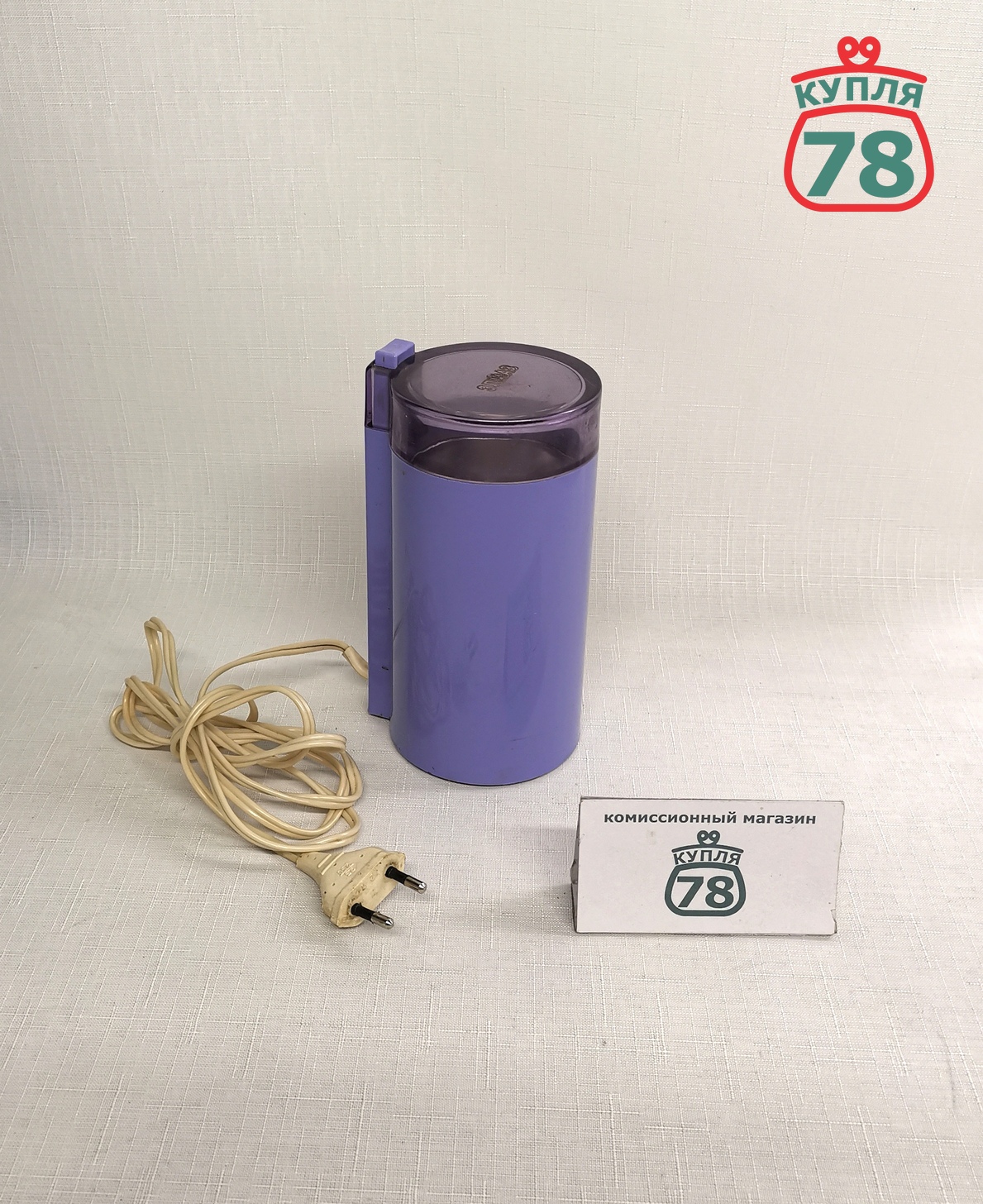 Кофемолка электрическая СССР Элмаз / 3408