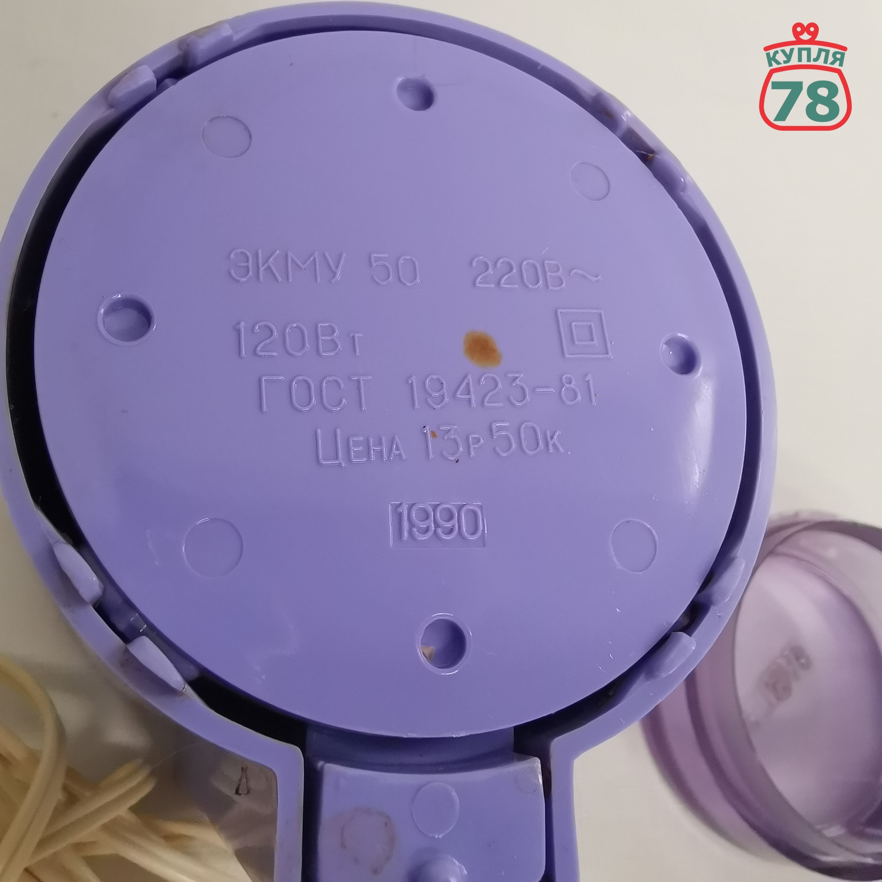 Кофемолка электрическая СССР Элмаз / 3408 — изображение 3