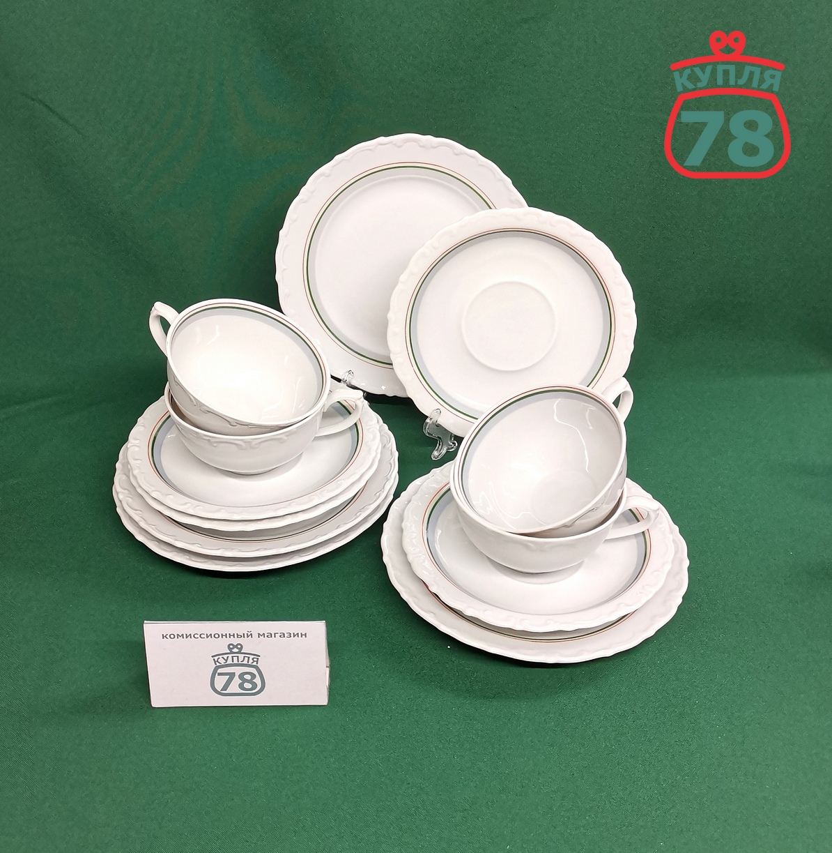 Чайное трио Kahla полоски винтаж / 3444