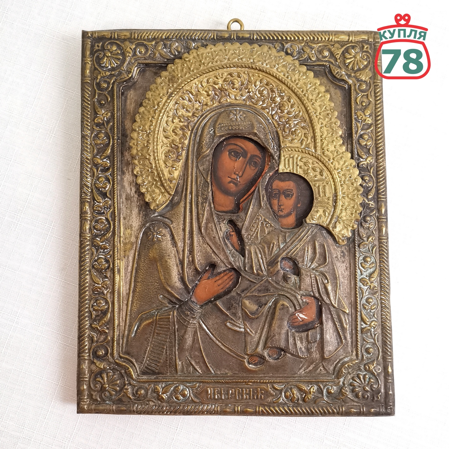 Икона старинная Богоматерь Иверская латунный оклад / 3449 — изображение 3