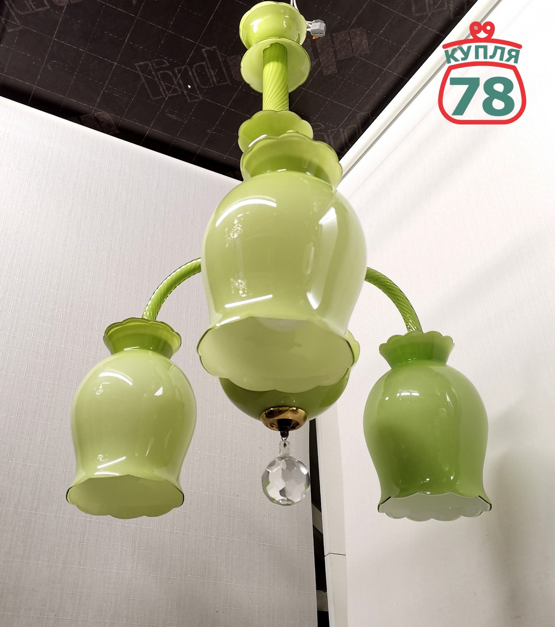 Люстра винтаж ЛЗХС Бахчисарайский фонтан малый / 3452