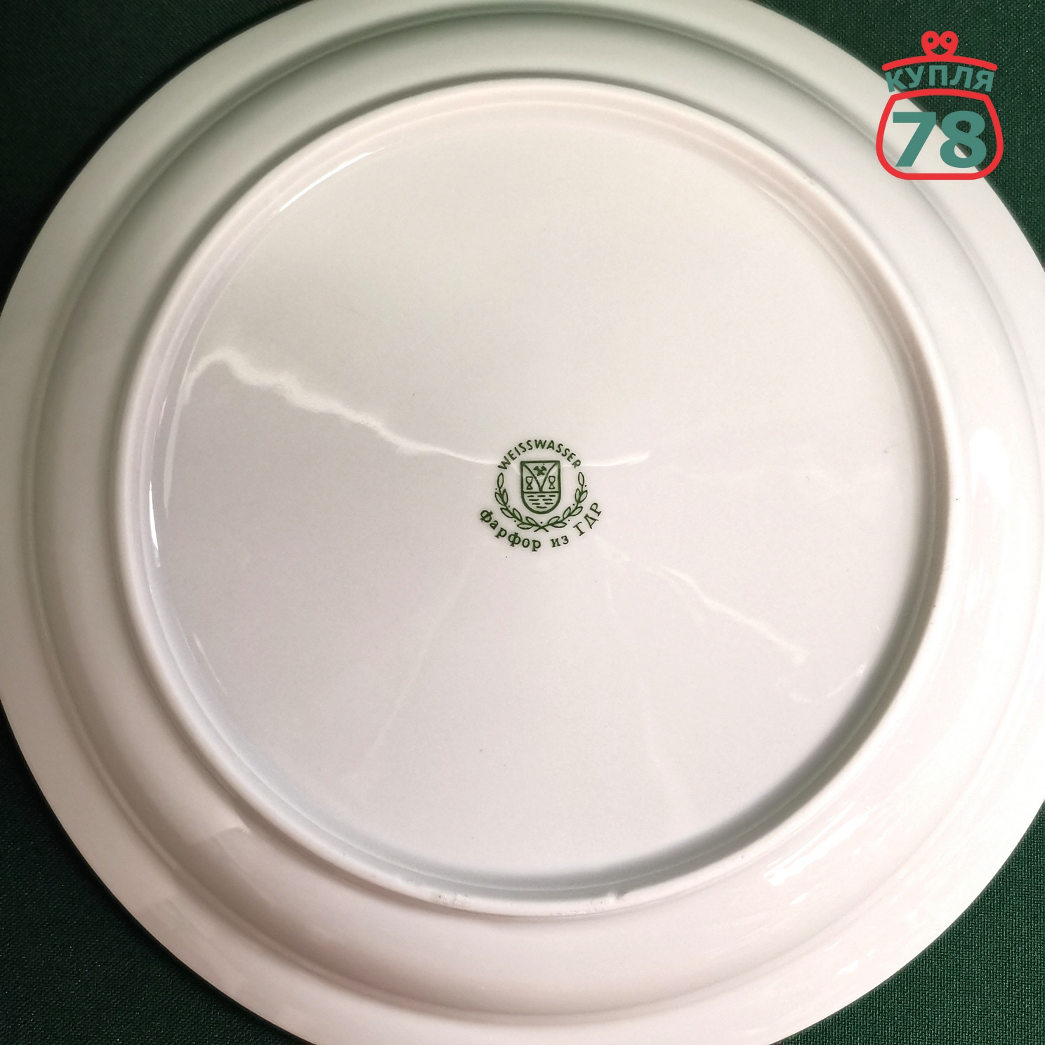 Тарелка детская винтаж ГДР Медвежонок / 3454 — изображение 3