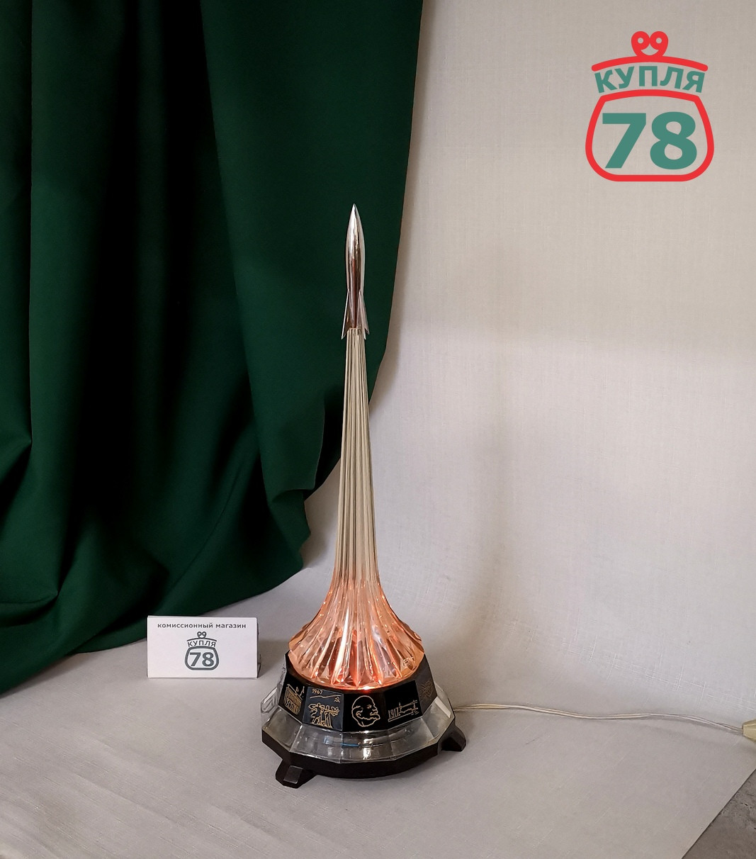 Ночник сувенир Ракета винтаж СССР / 3455