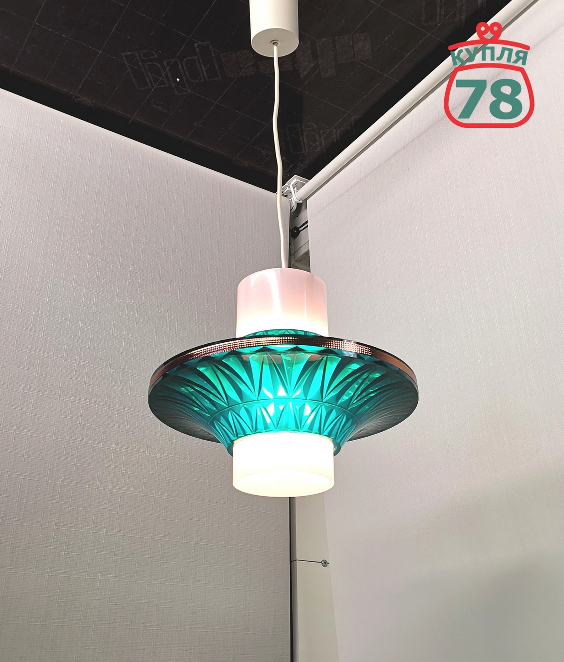 Светильник СССР винтаж зелёный пластик / 3460