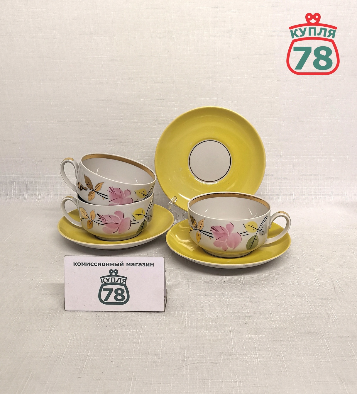 Чайная пара Рига 3 шт / 3462