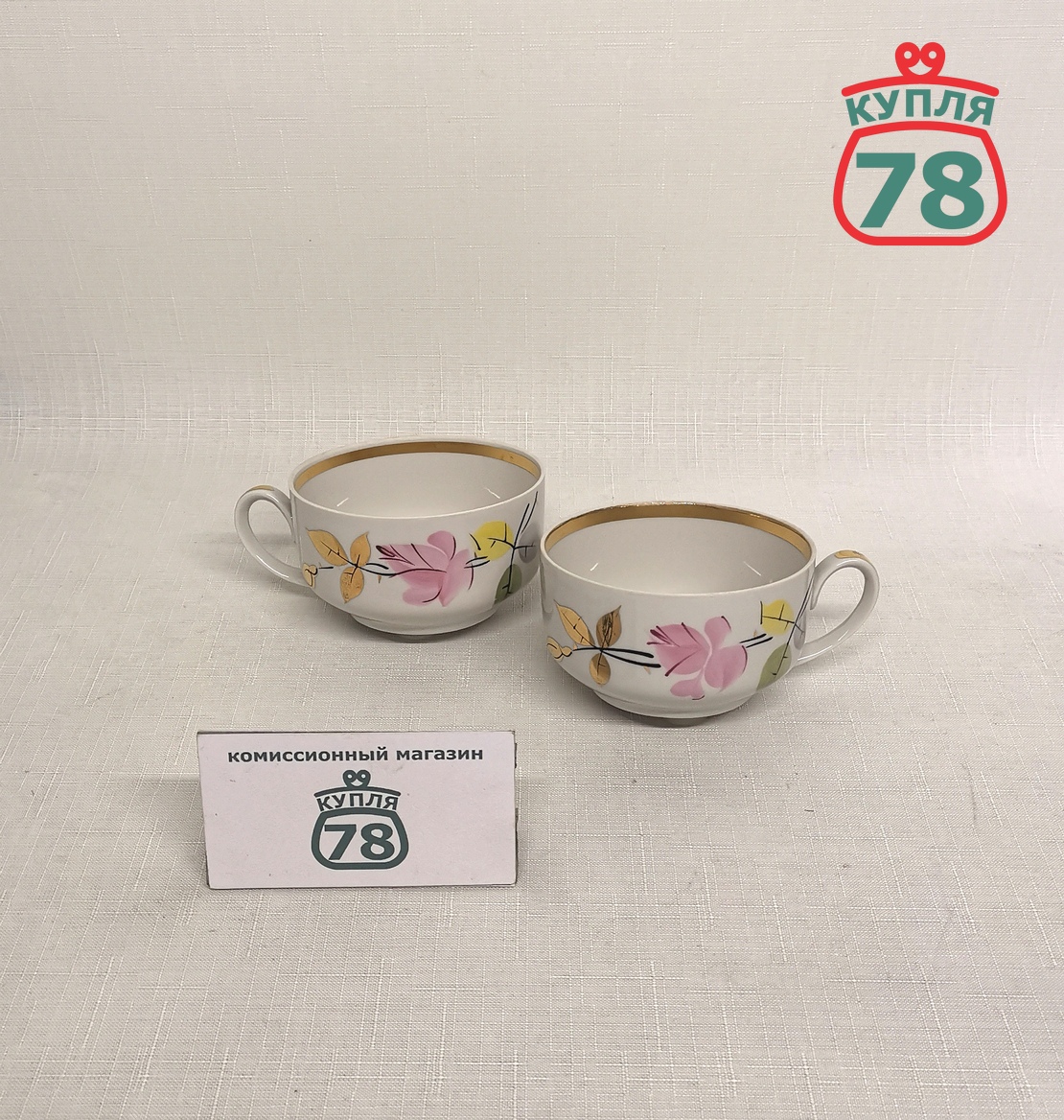 Чашка Рига 2 шт / 3463