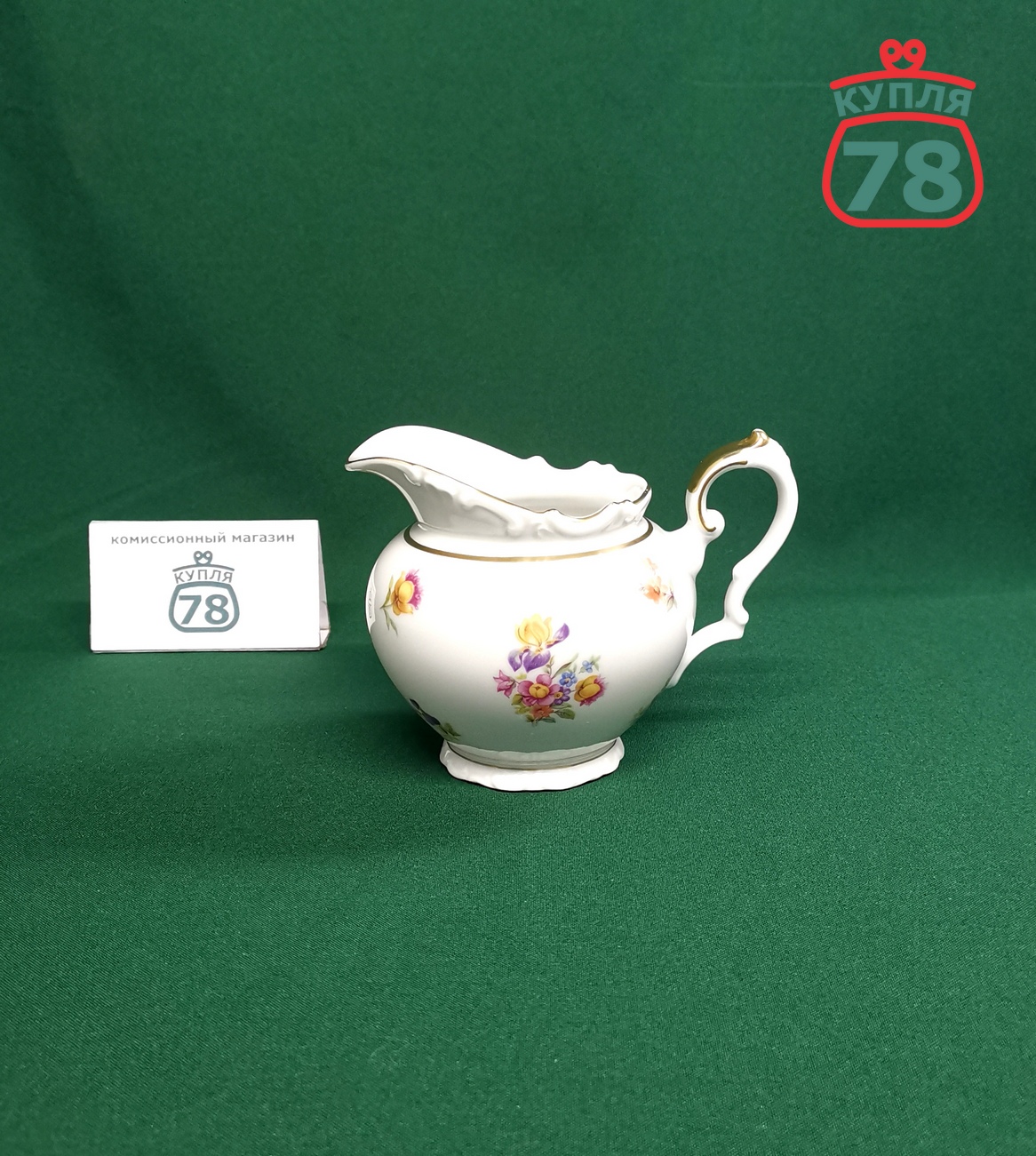 Молочник старая Kahla Мейсенский букет / 3467