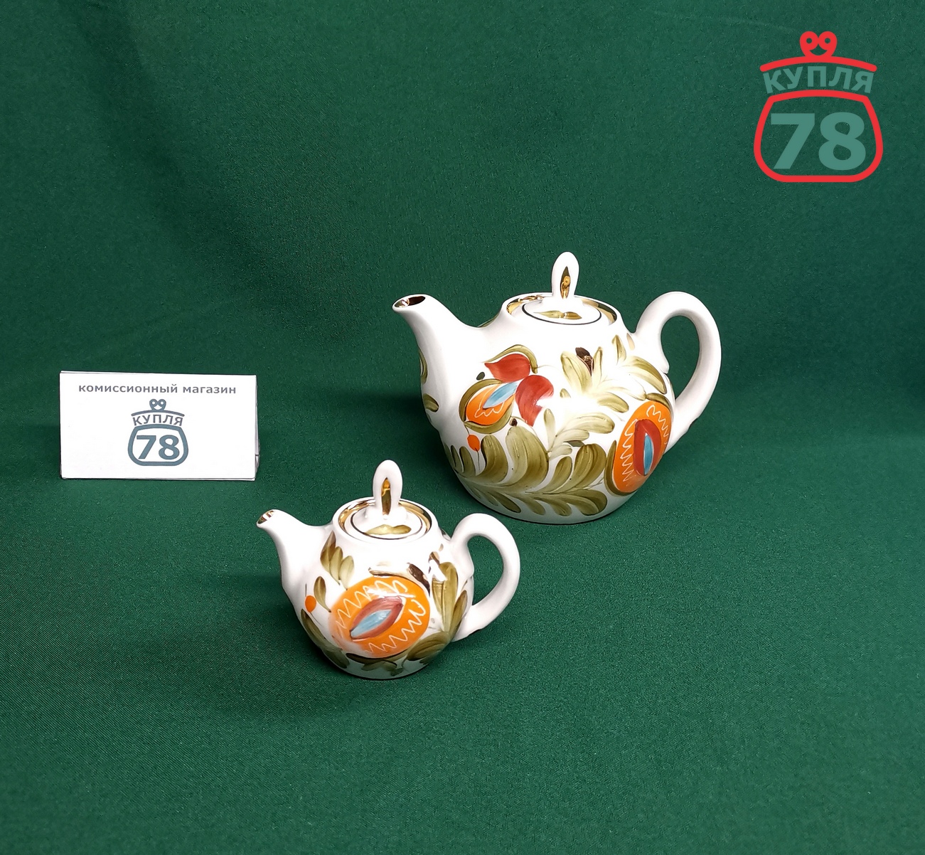 Чайники набор Петушок винтаж СССР Городница / 3469