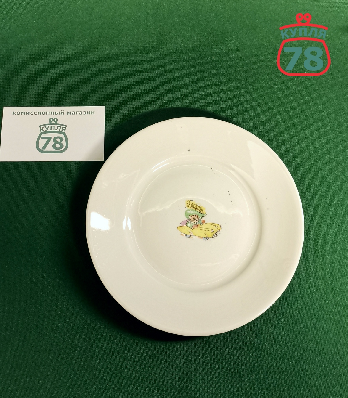 Тарелка детская СССР Кот в автомобиле Пролетарий / 3472