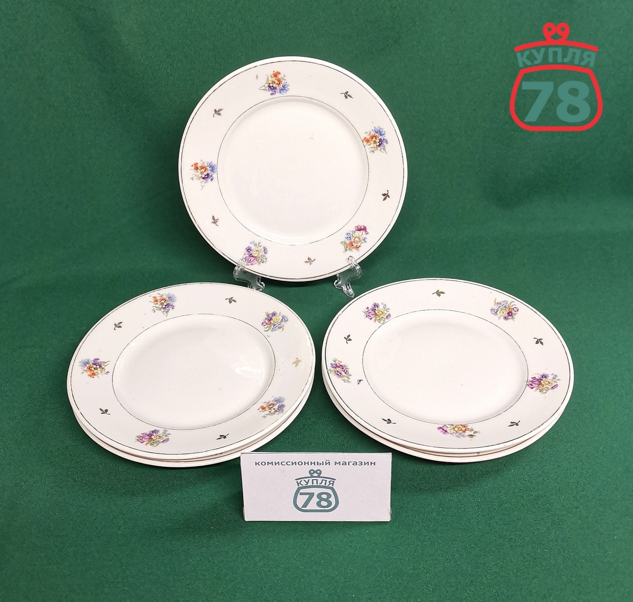 Тарелки фарфор СССР букет винтаж 5 шт 17