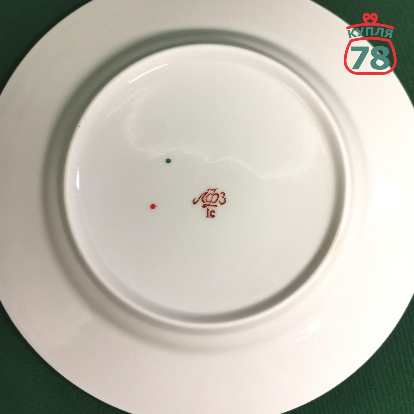 Тарелка детская СССР утята и муравей ЛФЗ / 3473 — изображение 3