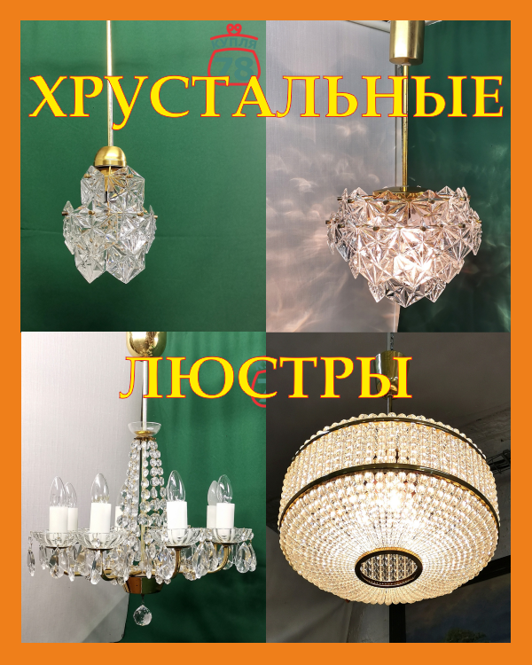 светильники