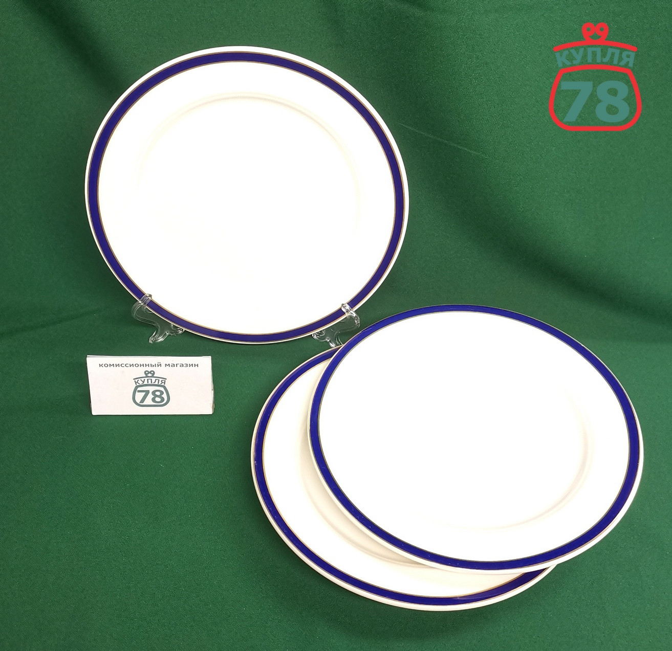 Тарелки Villeroy & Boch Luxembourg 24 см / 3627